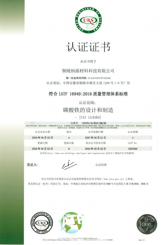 IATF16949質(zhì)量管理體系認證